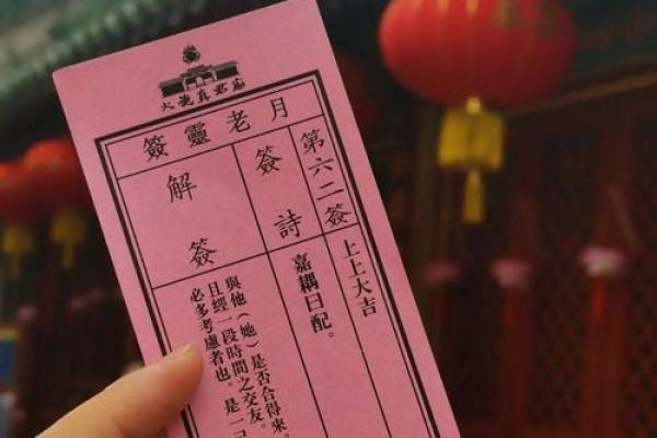 月老灵签第70签解释 月老灵签第70签解释