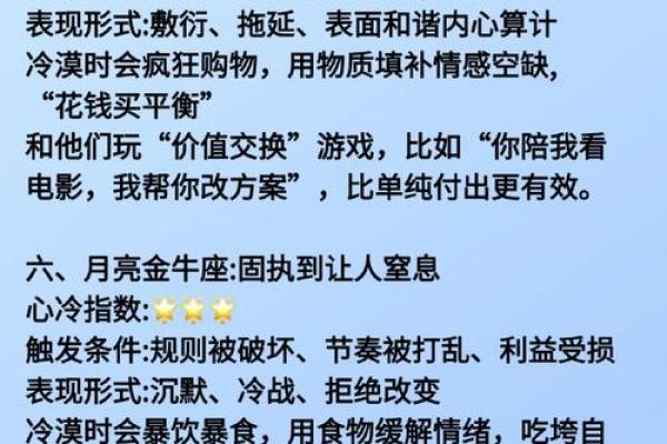 哪些星座从不玩暧昧知进退 哪些星座从不玩暧昧知进退