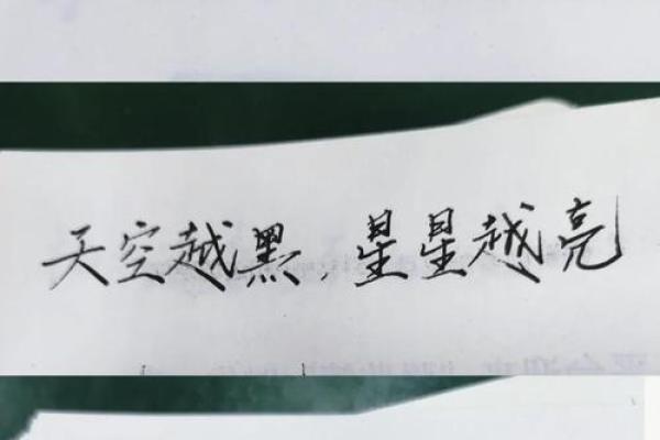 遇见心动之人，怎样从八字短语中一窥天命？