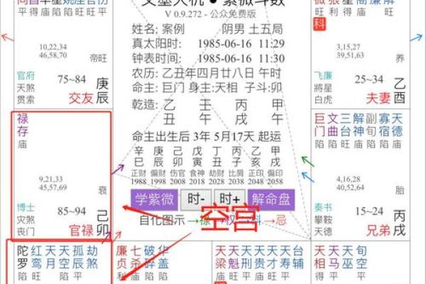 紫微斗数在线流年 紫微斗数流年运程测算? 紫微斗数在线流年 紫微斗数流年运程测算?