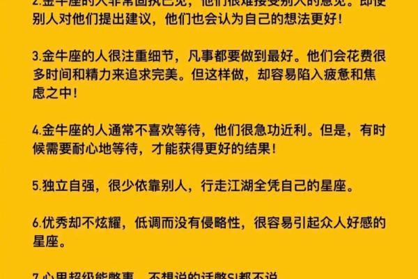 金牛座星座下月运势 金牛座星座下月运势