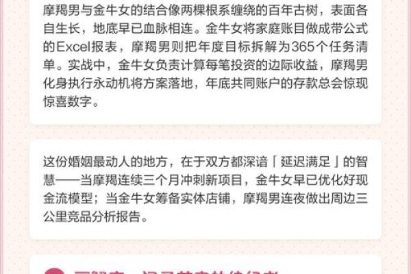 金牛座女 金牛座女生配对星座男