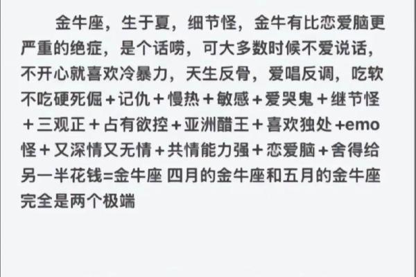 金牛座女 金牛座女生配对星座男