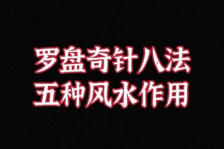风水罗盘易盘 易经罗盘的用法