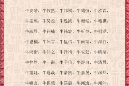 八字算命-2024年春节出生的牛宝宝五行缺什么,命运如何