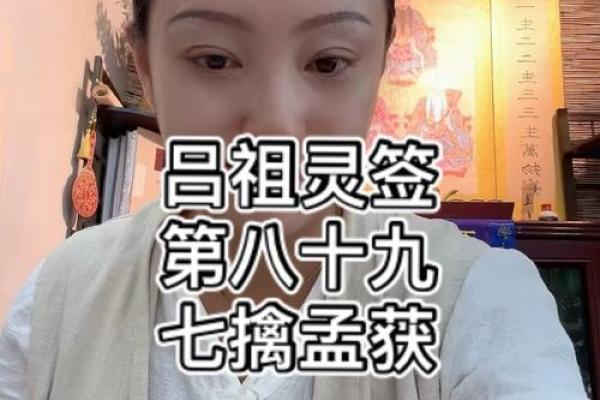 吕祖灵签第79签解签 吕祖灵签第79签解签