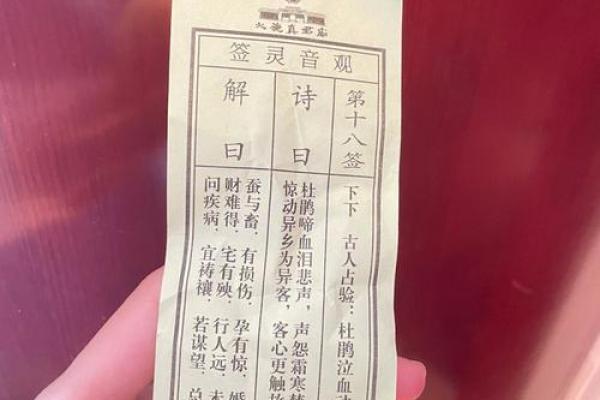 太岁灵签十九签 太岁灵签十九签