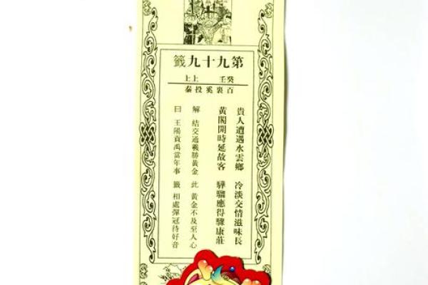 关帝灵签九十五签买房 关帝灵签九十五签买房