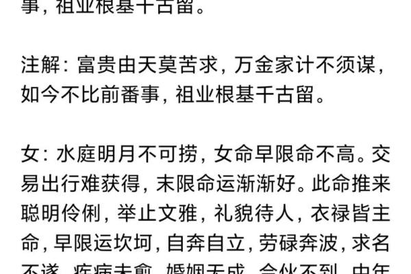 袁天罡男女称骨算命:三两五钱命运详解 袁天罡男女称骨算命:三两五钱命运详解