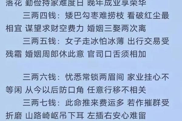袁天罡男女称骨算命:三两五钱命运详解 袁天罡男女称骨算命:三两五钱命运详解