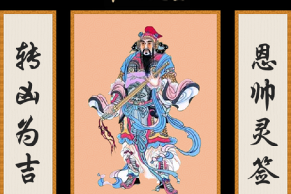 财神爷抽签灵签十六签 财神爷抽签灵签十六签