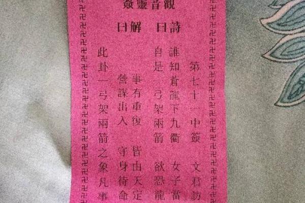 娘娘灵签65解签大全