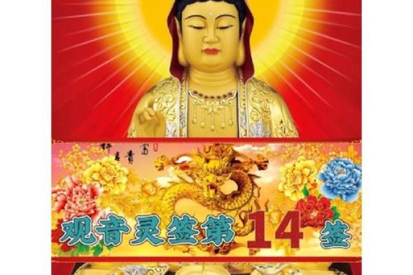 观音灵签34财运 观音灵签34财运