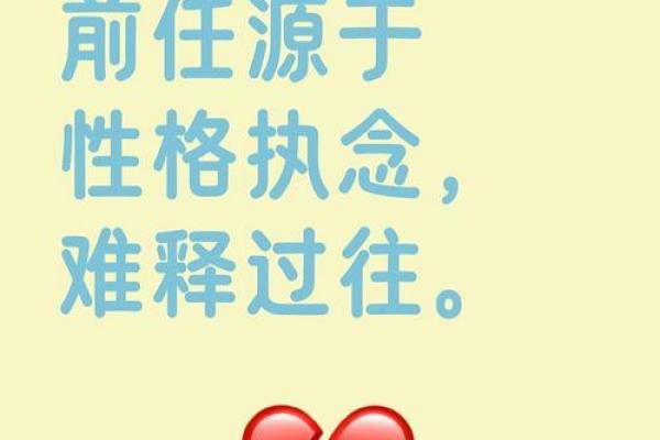 2024年会被前任纠缠的星座女分别是谁 2024年会被前任纠缠的星座女分别是谁