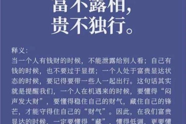 人无外财不富，风水六招让你横财就手