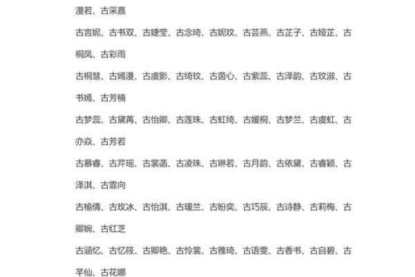 危姓女孩名字大全-危姓女孩起名字大全-危姓名字大全姓名