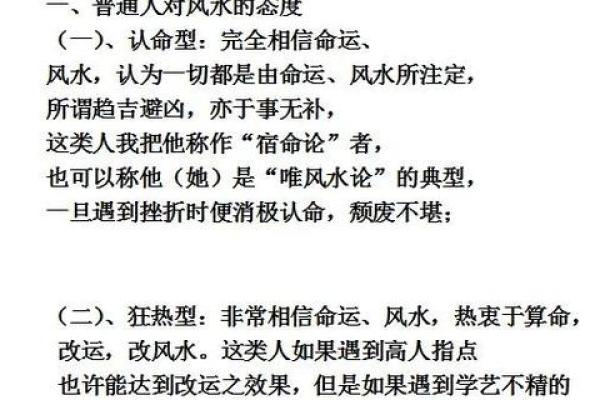 通过风水改运,提升人生事业运 通过风水改运,提升人生事业运