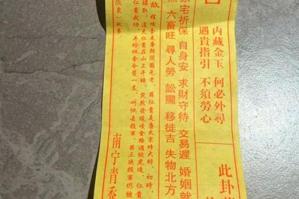 观音菩萨灵签第1灵签 观音菩萨灵签第1灵签