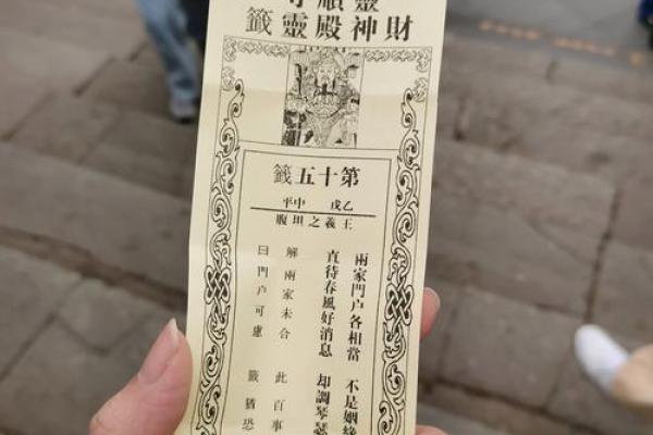 抽财神爷灵签第一签 抽财神爷灵签第一签