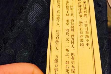 娘娘灵签65解签大全