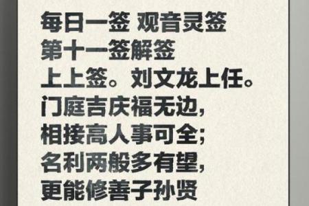 观音灵签51签健康