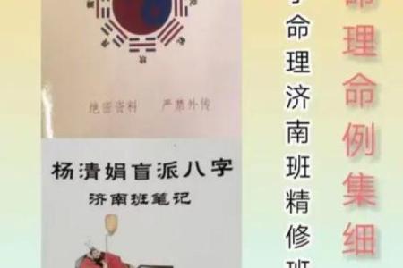 最真实的八字命理书籍排行