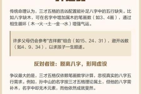 姓名学的三才配置-姓名学-姓名分析姓名