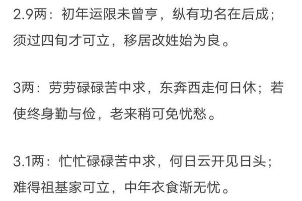 八字算命免费称骨