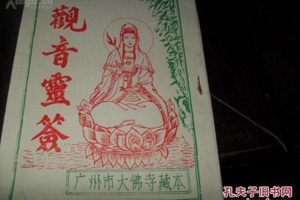 观音灵签第一百零三解签 观音灵签第一百零三解签