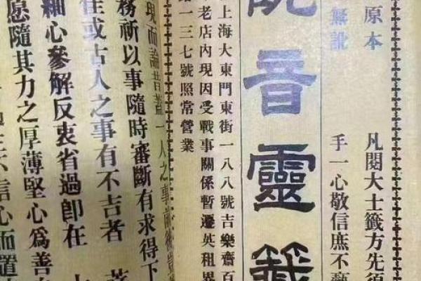 观音灵签拾 观音灵签拾