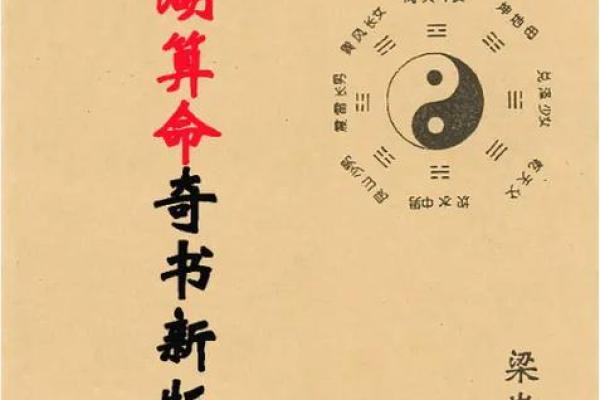 刘伯温算命书籍