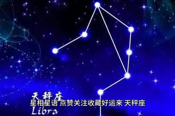 天秤座与什么星座最合适 天秤座与什么星座最合不来 天秤座与什么星座最合适 天秤座与什么星座最合不来