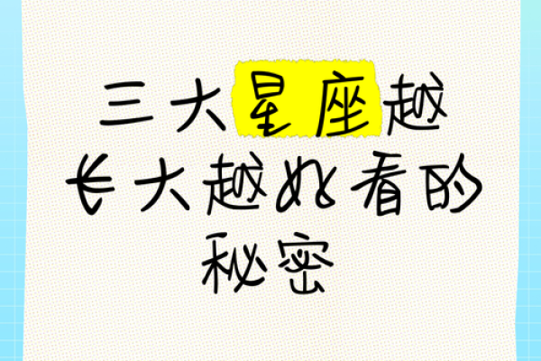 越长大越让父母骄傲的星座有哪些 哪些星座越长大越能让父母骄傲