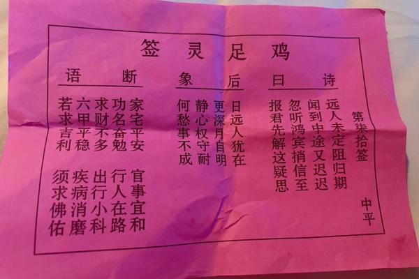 地藏王灵签解签书 地藏王灵签解签书