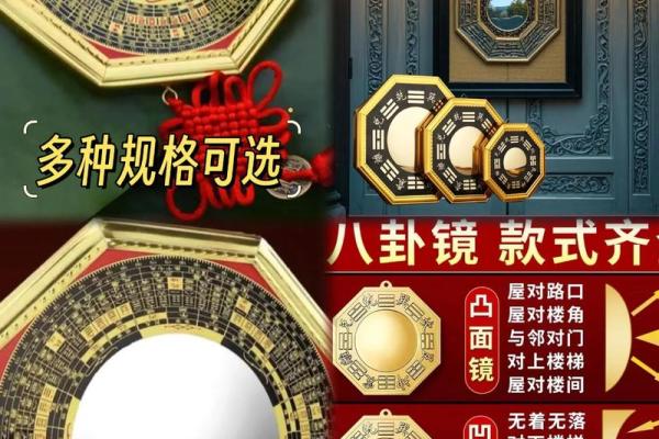 八卦镜凹镜的风水作用和用途 八卦镜凹镜的风水作用和用途