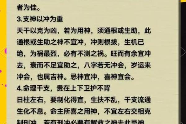 日主:八字中的本我力量 日主:八字中的本我力量