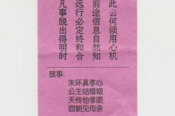 观音灵签十五签解签精髓 观音灵签十五签解签精髓