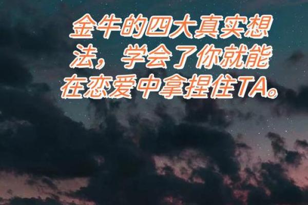 最会保护金牛女的星座男 给予满满的安全感 最会保护金牛女的星座男 给予满满的安全感