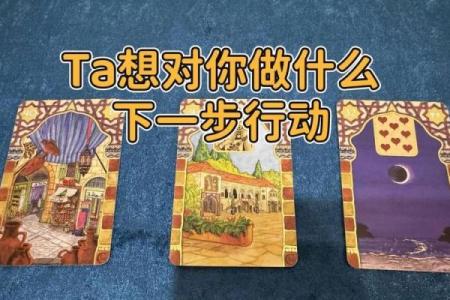 塔罗测试前任近期会对你采取怎样行动?