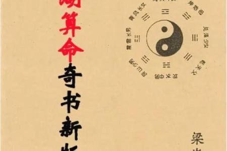 刘伯温算命书籍