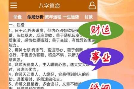 三命通会算命口诀 一任三宫皆带格