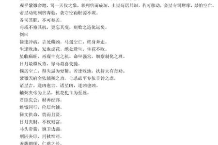 紫微斗数书 紫微斗数书籍下载?