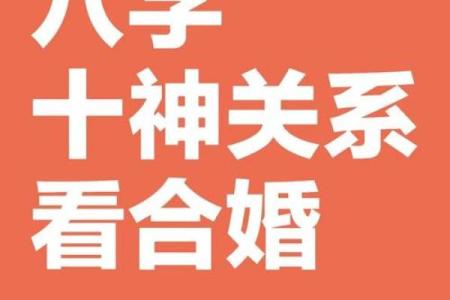 合八字婚姻免费算婚姻