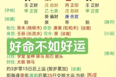 八字男命只有偏财的命相好不好?有啥说法