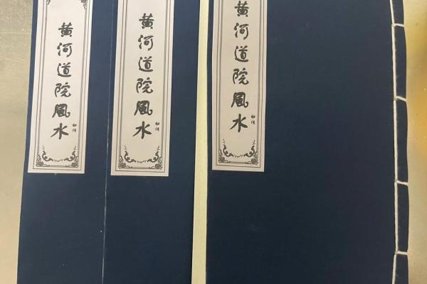 改命风水书 改命风水书