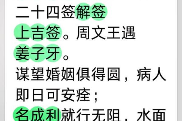 观音灵签58签解签家宅 观音灵签58签解签家宅