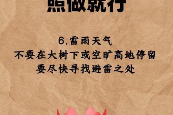 每日风水资讯：处理事情需专注