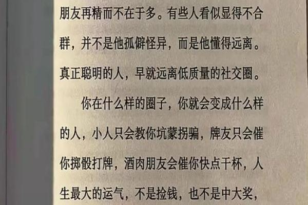 物以类聚人以群分!是风水气场 物以类聚人以群分!是风水气场