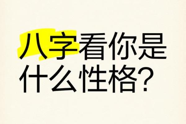 八字看女孩温顺可爱,性格如何? 八字看女孩温顺可爱,性格如何?