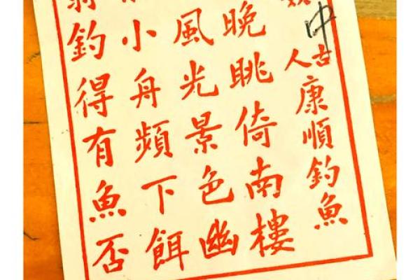 黄大仙灵签第9签解签姻缘